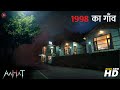 Aahat New Episode 2025 डर का असली एहसास DIC Horror Stories