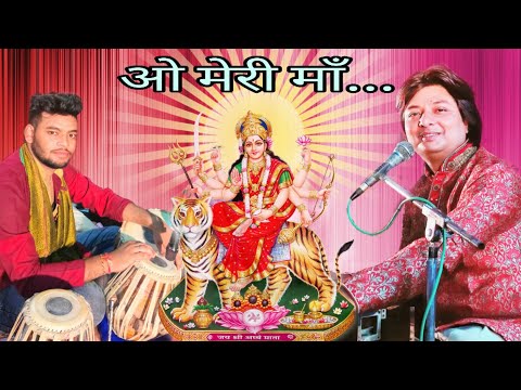 ओ मेरी माँ तुम्हारे दर पे रोज आयेंगे लिरिक्स