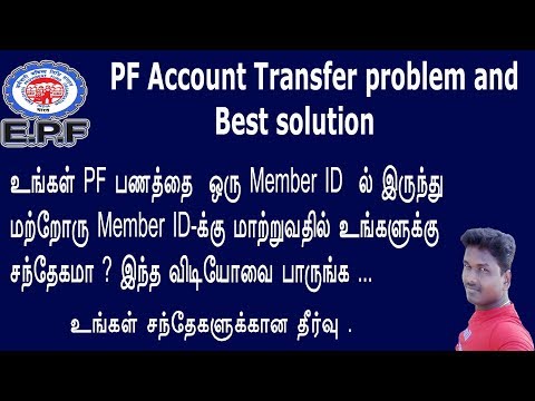 PF Amount Transfer one ID to another ID through online problem solutioin in TAMIL Video