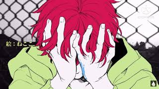 ヴィラン 歌ってみた？吹いてみた？