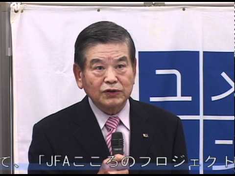 東京国際大学と日本サッカー協会による相互協力協定調印式