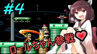 【VOICEROID実況】きりたんとロックマンメーカーpart4【MegaMan Maker】