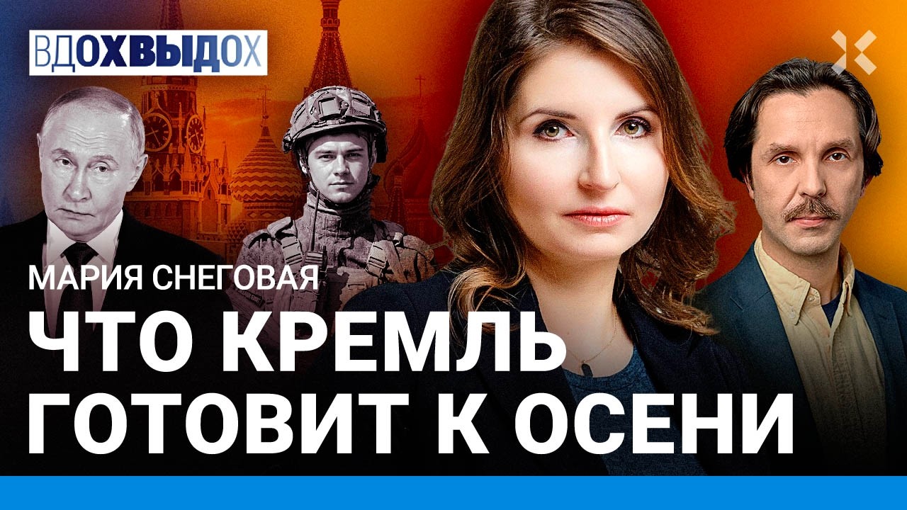 СНЕГОВАЯ: удары по НПЗ, кризис и мобилизация — что происходит в России
