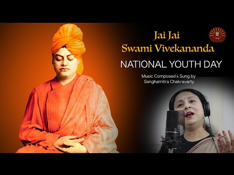 JAI JAI SWAMI VIVEKANANDA | National Youth Day | Sanghamitra Chakravarty