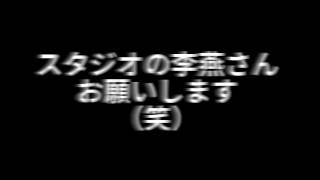 『ピグブレイブ』李燕の親馬鹿実況0009『いぇん君、テレビに出演!?』の巻（後編）