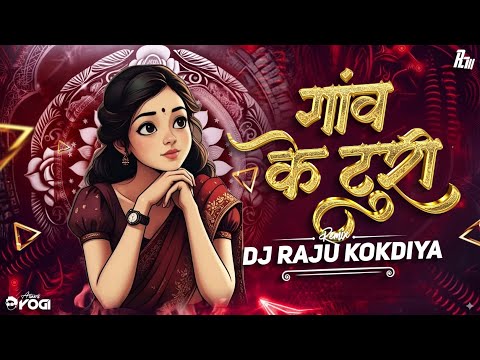 मोर गांव के गोरी |Mor Ganv Ke Goori Dj Raju  Mandla | #djbhageshwarmandla #djrajumandla #djmsmandla 