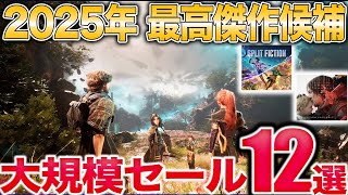 ★4.9のPS5屈指の高評価ゲーが安い！【PS5/PS4/ブラックフライデー】