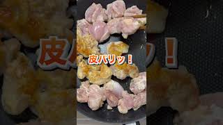 【おすすめ！】漬けるだけ！絶品鶏もも肉の薬味漬け！shorts #簡単レシピ #簡単料理 #家庭料理 #料理