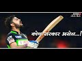 Ipl Twist Ipl Twist Ipl Status Ipl Live