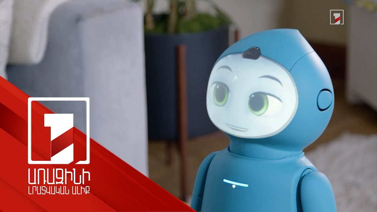 Ամերիկահայ Պաոլո Փիրջանյանի ընկերությունում ստեղծված Մոքսի ռոբոտը Հայաստանում է