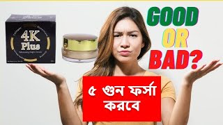 4K Plus Whitening Night Cream 20g - Price in Bangladesh