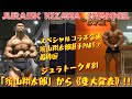 「須山翔太郎」から《重大発表》!!スペシャルコラボ企画/須山翔太郎選手PART⑦最終回【ジュラトーク】