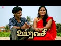 Urvasi Tamil Movie Scenes என்ன விட 250 ரூபா தான் தெரிஞ்ச