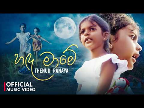 Thenudi Ranaya and 2 more