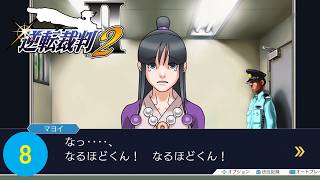 2回目の留置所だね 真宵ちゃん【逆転裁判2】part8