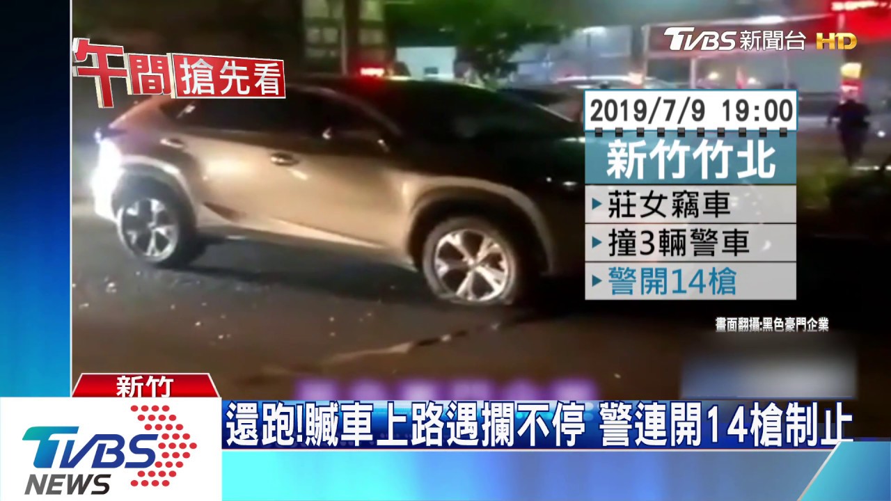 女患思覺失調症　隨意偷車撞警車判無罪