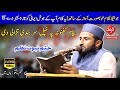 Khatam E Nabuwat Nazam Jui Nazam 2020 ختم نبوت نظم Raad Tv الرعد ٹی وی
