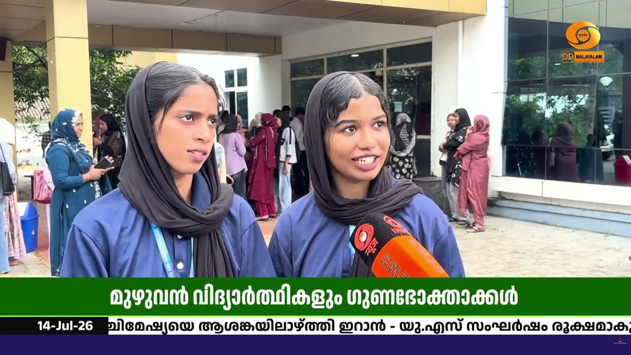 PM സുരക്ഷാ ബീമാ യോജന; മുഴുവൻ വിദ്യാർത്ഥികളെയും ഗുണഭോ?