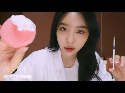 ASMR 여드름 클리닉 상황극????‍♀｜1인칭 여드름압출,스킨케어,클렌징 (후시녹음) skincare