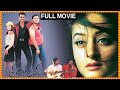 Tapana Full Length HD Movie In Telugu Prabhu Deva Maahi Archana Seema ICON ENTERTAINMENTS