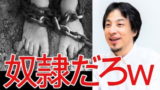 【ひろゆき】日本はブラック企業を優遇してるわwww【切り抜き/論破/残業】