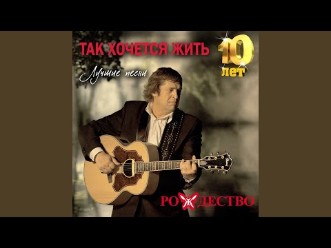 Карандаши (Live)