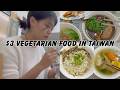 Chinese Vlog Vegetarian Food In Yilan Taiwan Low Intermediate Comprehensible Input