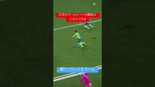 この動画をあげるの忘れてたwww #efootball #イーフトco #イーフト #サッカー #football #soccer