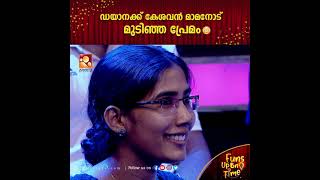 ഒന്നിന് പുറകെ ഒരോന്നായി കിടിലം കൗണ്ടറുകളുമായി കേശവൻ മാമൻ | Funs Upon A Time | AmritaTV video