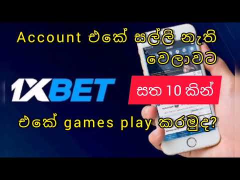 1xbet lowest betting game/ 1xbet sinhala/ 1xbet srilanka