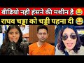 Raghav Chadda की चड्डी उतार दी Raghav Chadda Unfollow Trend Neha Singh Rat