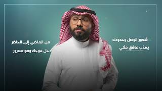 ليه اكذب - سند خالد