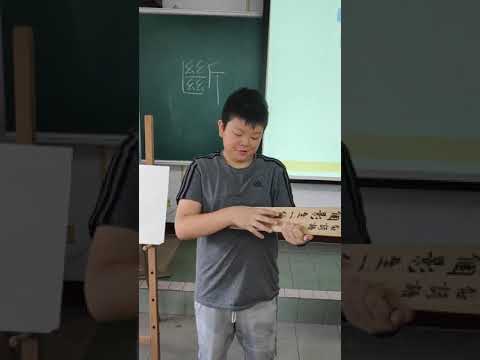 108 06 18康軒五下第四單元聲音自製樂器1之4