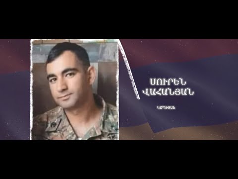 Ձեզ բացակա չենք դնի․ Սուրեն Վահանյան
