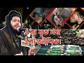Ali Hasan Osama Waz Ali Hasan Osama New Waz 2021 Ali Hasan Osama Biography Ali Hasan Osama Jihad