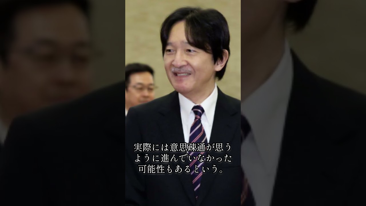 衝撃暴露! 天皇一家と秋篠宮家の亀裂、その裏で全てを操っていた最も信頼された人物の正体とは#shorts #皇室 #天皇陛下 #雅子様 #愛子様 #悠仁様 #筑波大学 #警備費 #附属病院 #大学財政