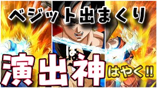 【魔人ブウ編】めちゃくちゃベジータが合体したがる！ドッカンバトルで演出は神ってる！
