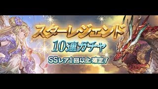 【グラブル】火召喚石のスタレジェを引こうか迷ってる方へ【シヴァ】