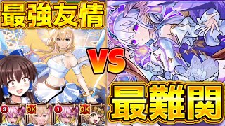 【モンスト】最難関EXコルティーナ攻略！！エル(破邪)連れて行ったらヤバすぎた…リベンジマッチ【ゆっくり実況】