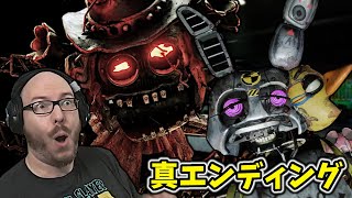 真エンディング！ビッグトップ再会、ミミックが２体、ついに脱出？！【FNAF Secret of the Mimic #7 日本語版 顔出し実況プレイ】