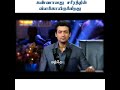 Actor Surya Talks About Bible Tamil Christian Message Short Message