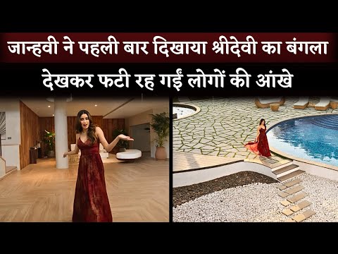 Janhvi Kapoor First Time Open Sridevi’s Beach Bunglow For People To Stay