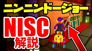ニンニンドージョーNISC解説【マリオカート8デラックス コース追加パス DLC】