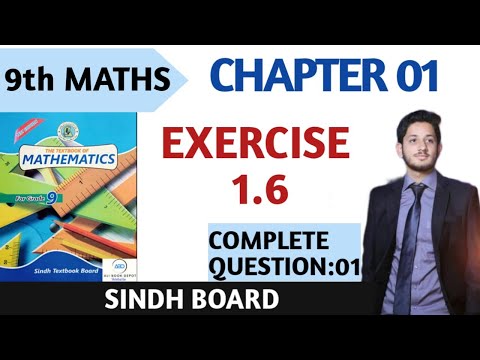 Exercise 1.6 Class 9 Sindh Board | Q1 According To New Syllabus | the educational hub.