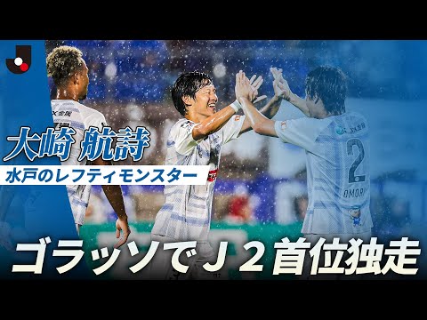 水戸ホーリーホックの特徴・注目選手を紹介!|グッズ販売店の詳細も!【ワクタカスポーツ 2026年版】 28 動画サムネイル