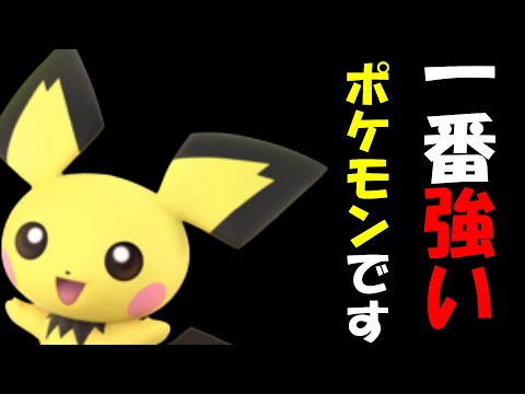 【スマブラSP】可愛い悪魔ピチューが強すぎるって知ってる？