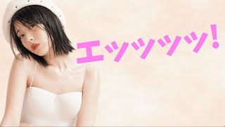 【浜辺美波】よく目を凝らしましょう