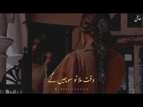 Waqt mila to sochenge | Attaullah Khan shayri #viralshorts #urdushayari