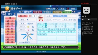 パワプロ配信