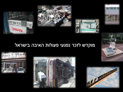 Video thumbnail for Madrich Latayar - מדריך לתייר